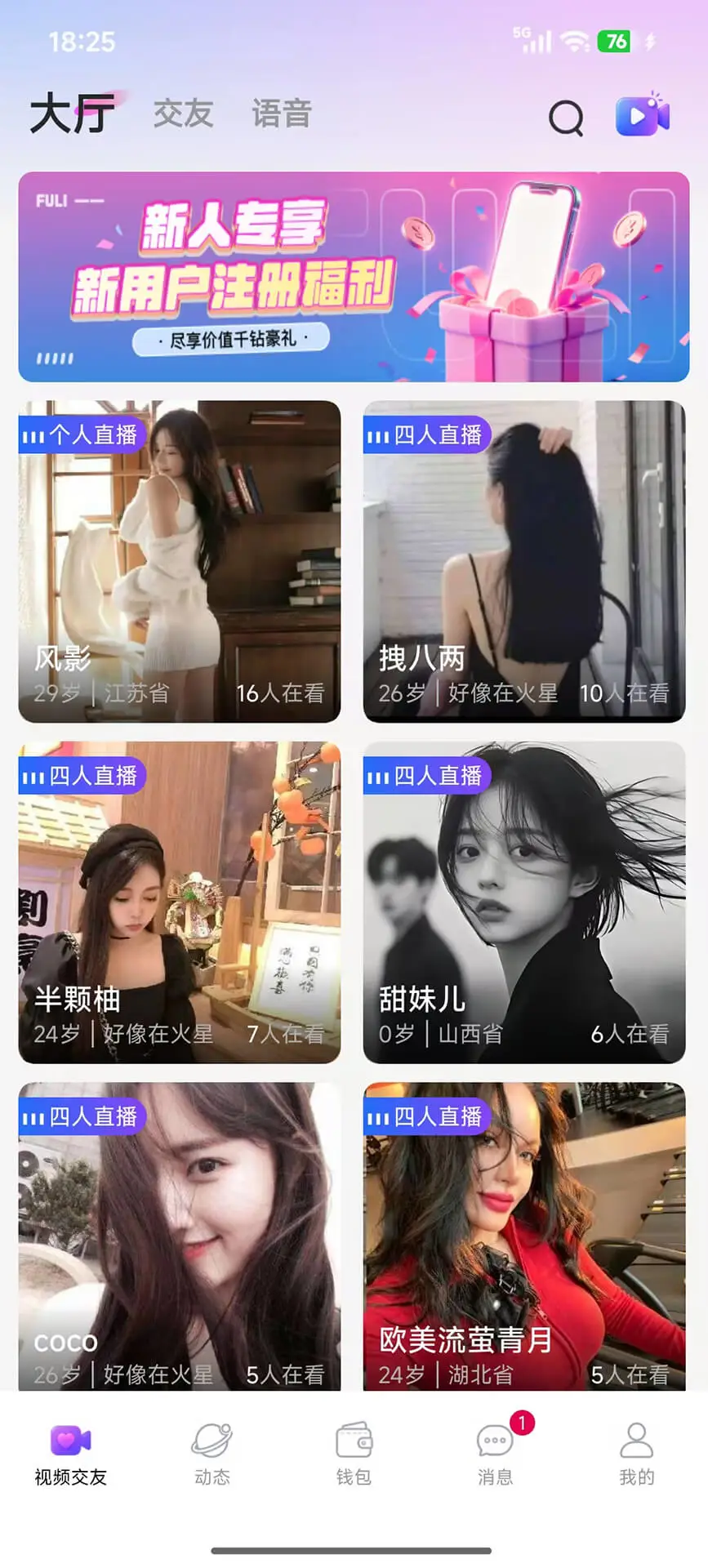 佳缘1.2.6安卓版截图0