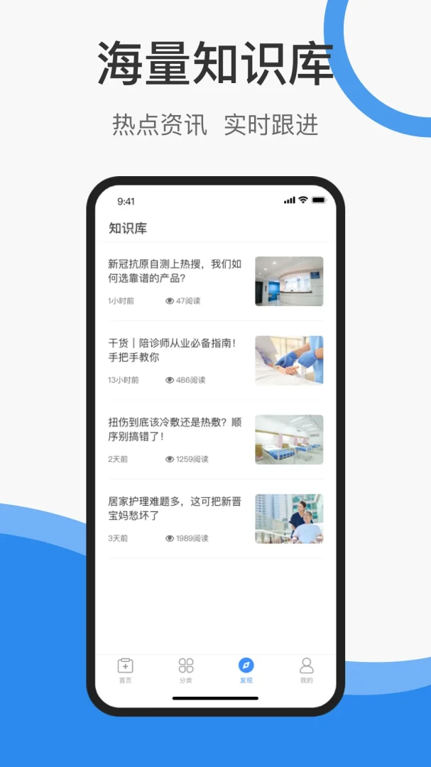 护士小鹿学习板块操作示意