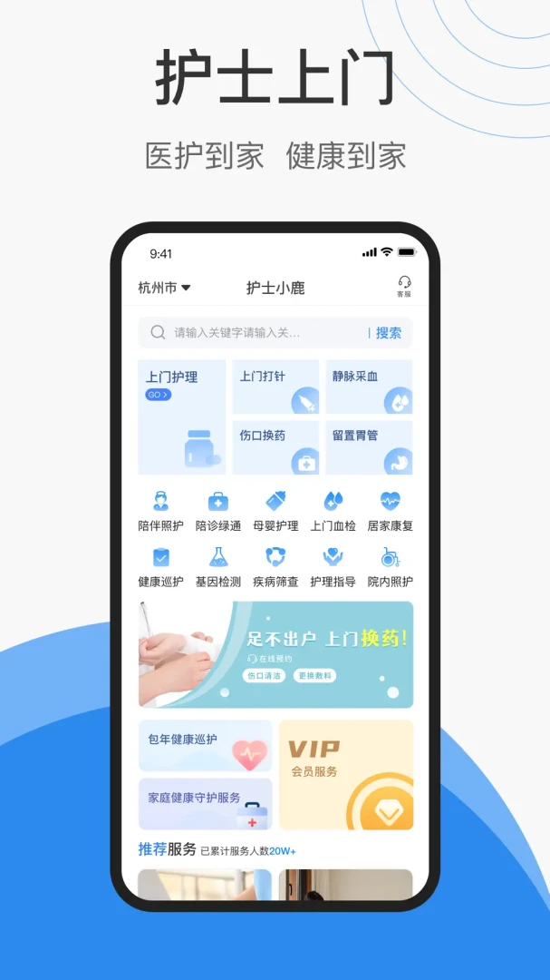 护士小鹿v3.2.3 最新版截图0