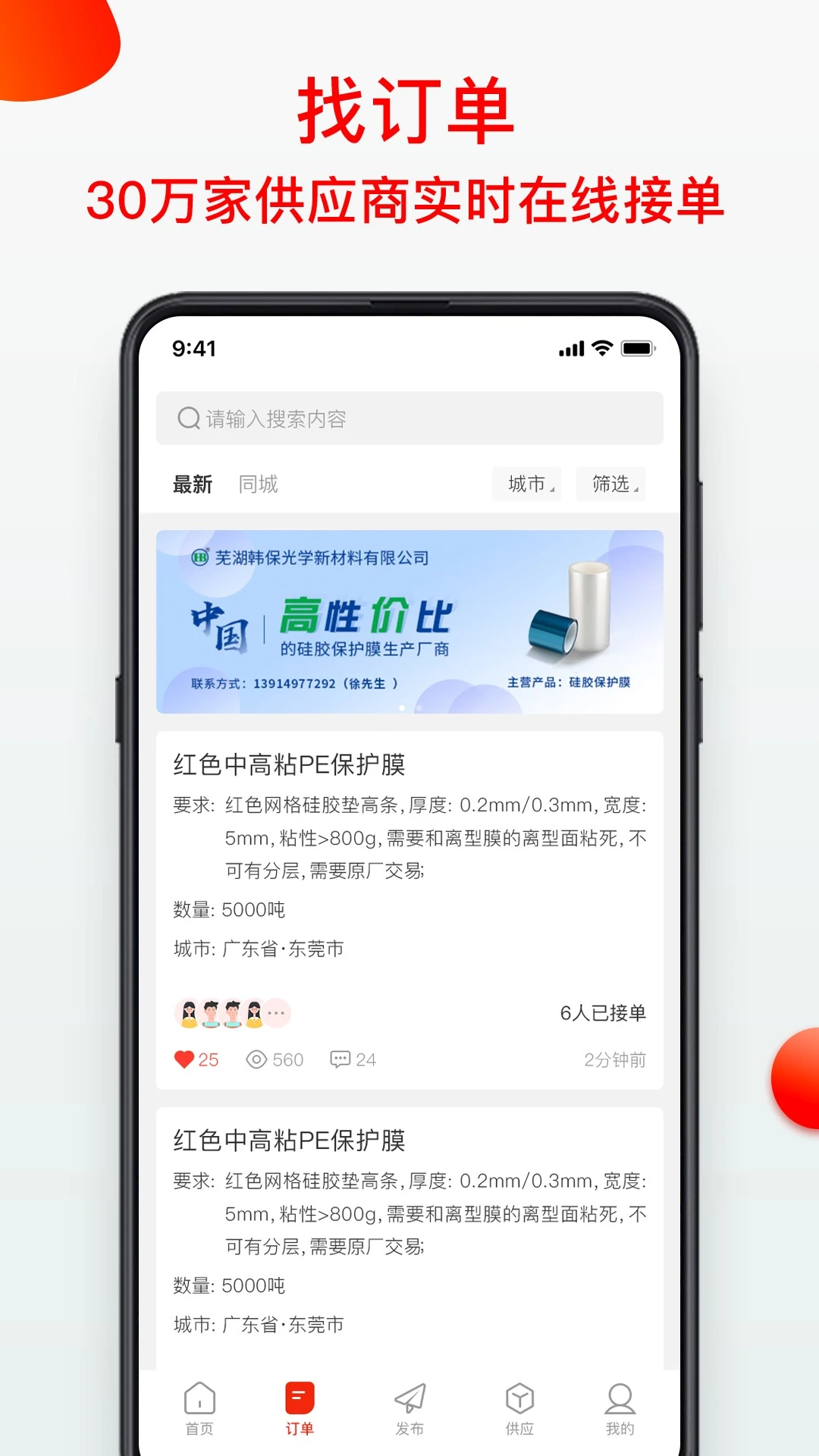 模切之家5.7.3安卓版截图3