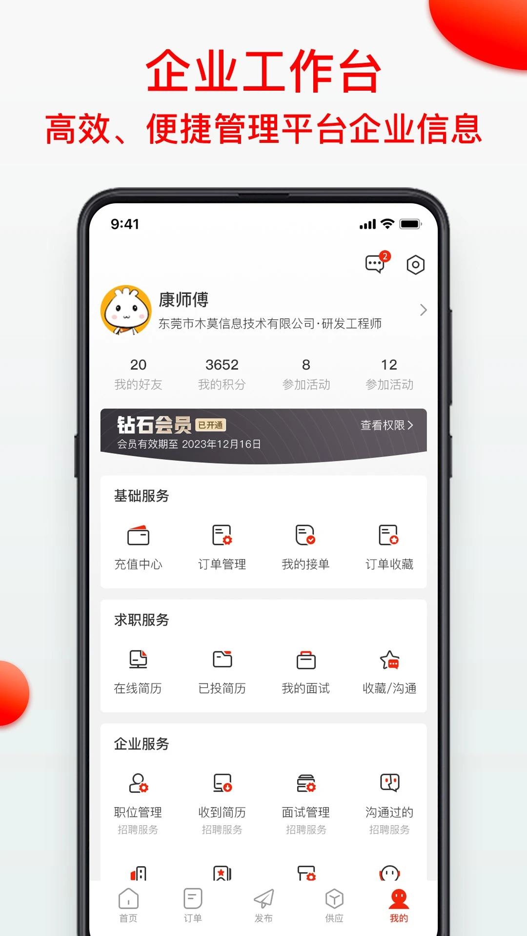 模切之家5.7.3安卓版截图2