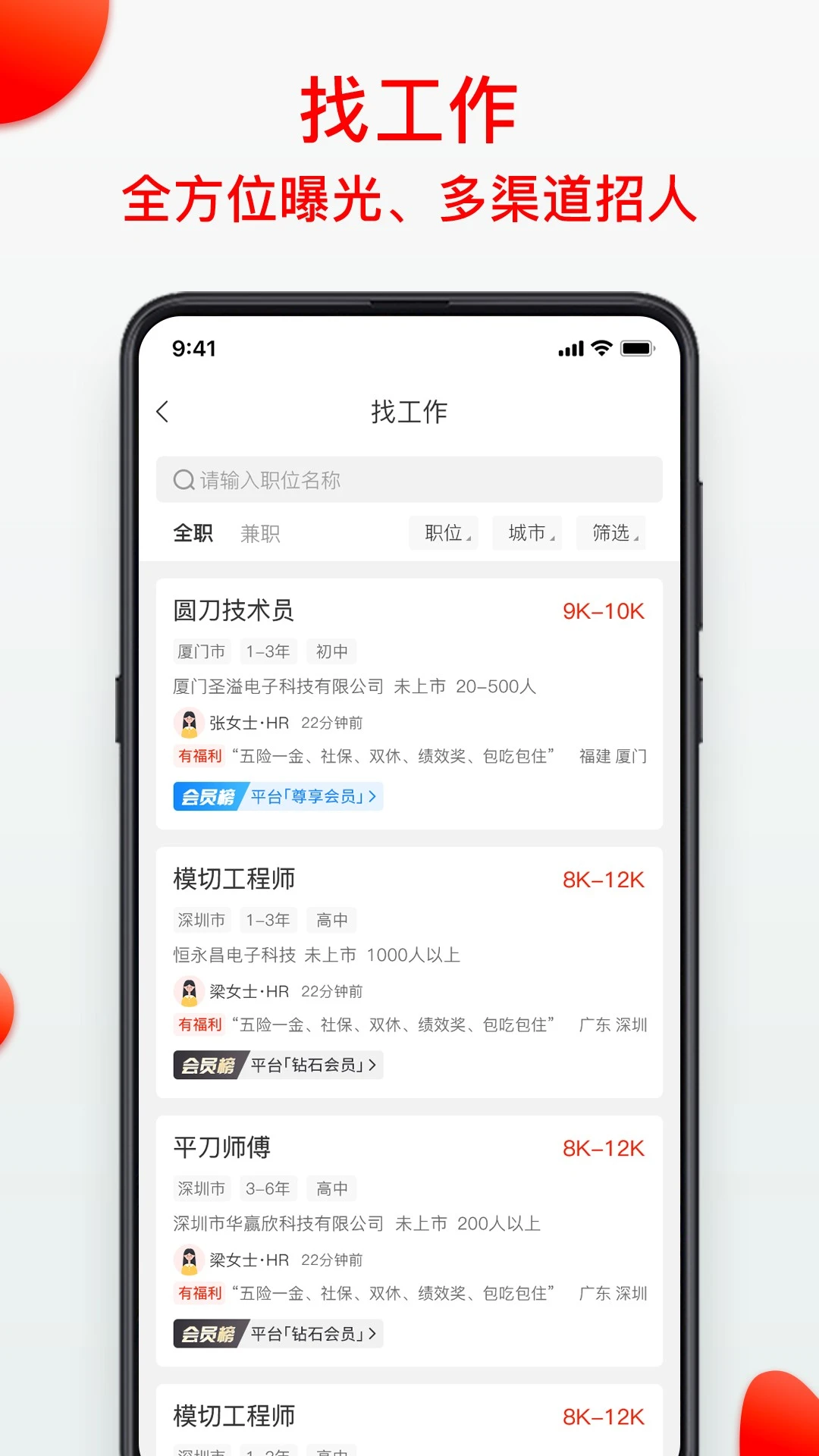 模切之家5.7.3安卓版截图0