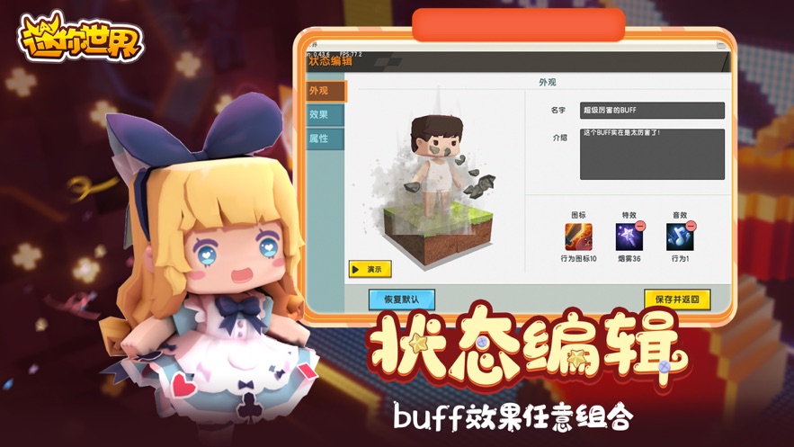 迷你世界老版本可联机全皮肤全图鉴 老版本联机皮肤图鉴总览