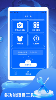 双开-微信双开微信分身最新版v5.4手机版截图1