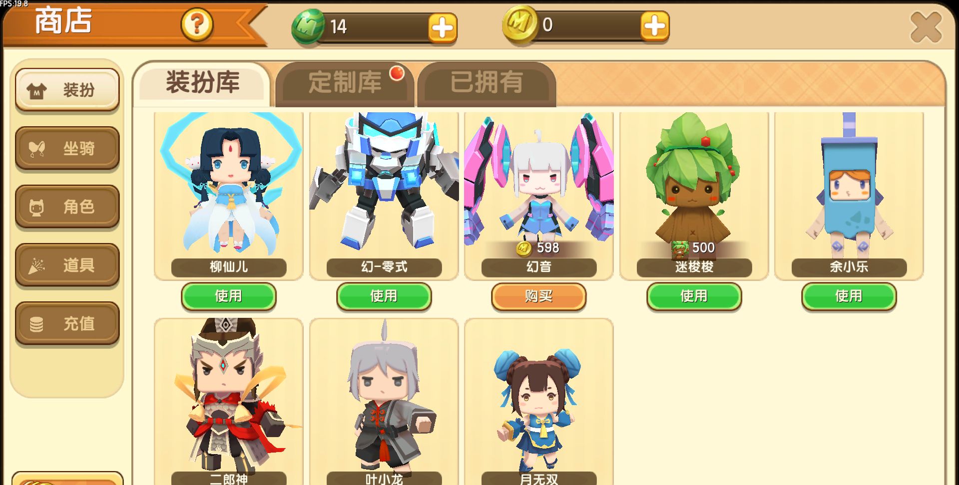 迷你世界老版本可联机全皮肤全图鉴 老版本联机大厅界面截图