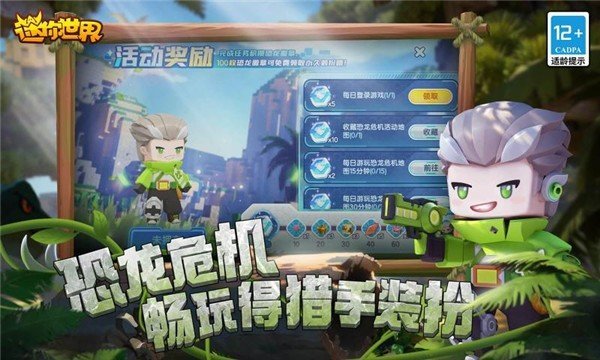 迷你世界老版本可联机全皮肤全图鉴 老版本联机注意事项