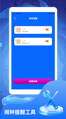 双开-微信双开微信分身最新版v5.4手机版截图2
