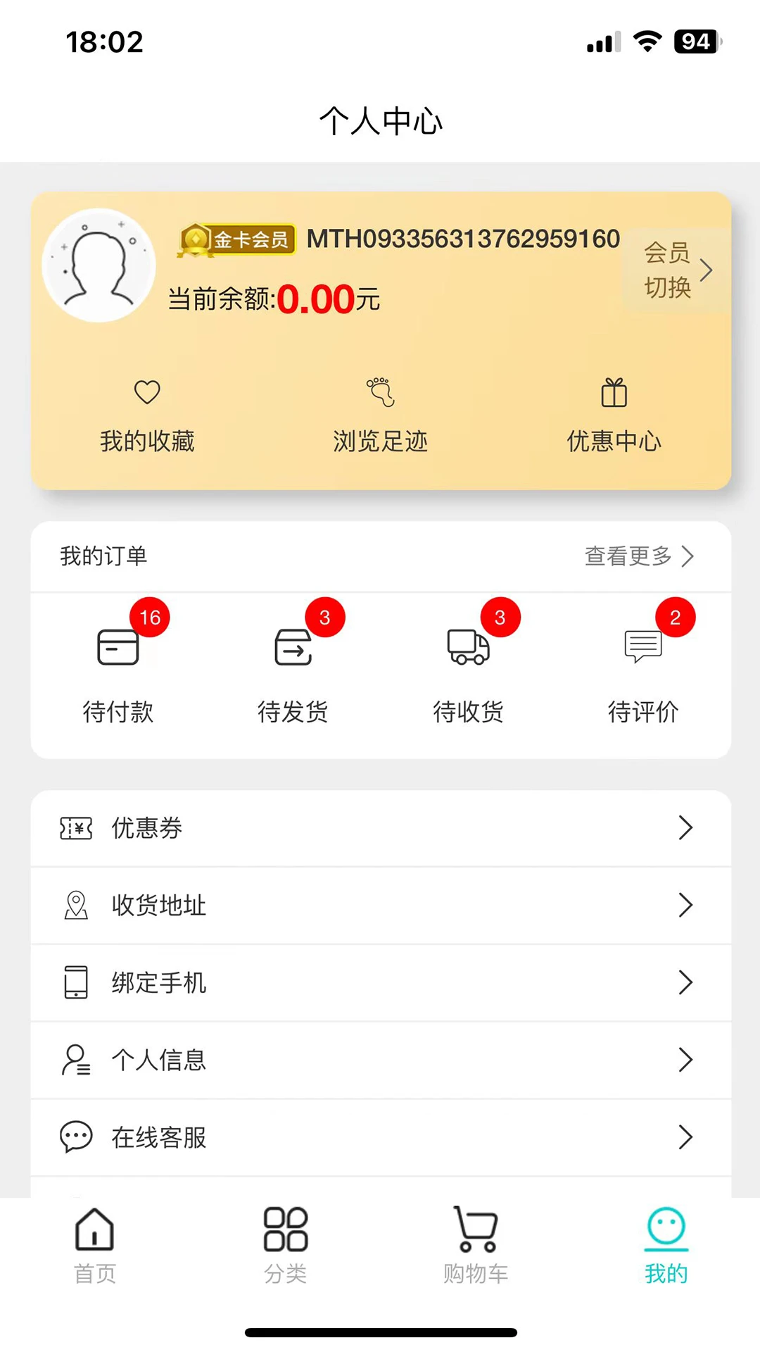12580每天惠2026最新版5.0.45 官方版截图2