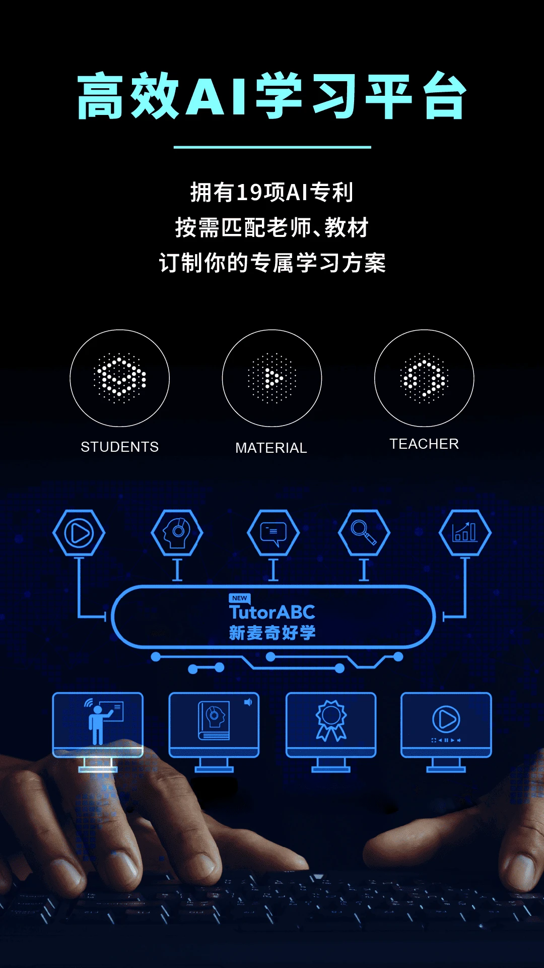 New TutorABC 新麦奇好学官方版2026最新版1.5.0截图3