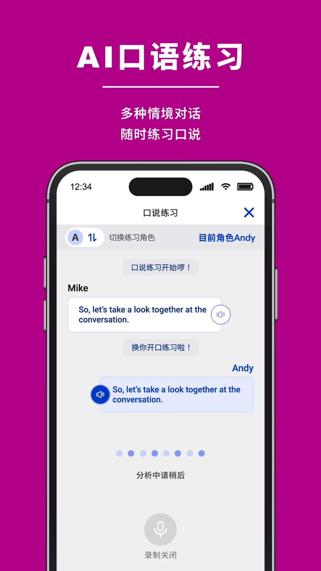 New TutorABC 新麦奇好学官方版2026最新版1.5.0截图4