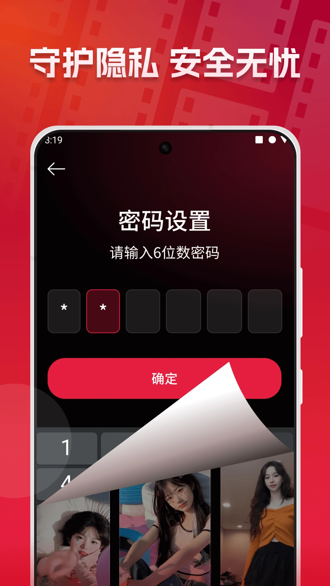加密隐私播放器最新安卓版v2.0.0m官方版截图2
