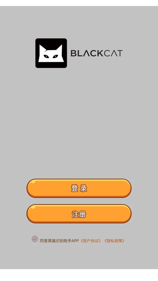 ��èʶ��������Ѱ�8.3.0 ��׿���ͼ1