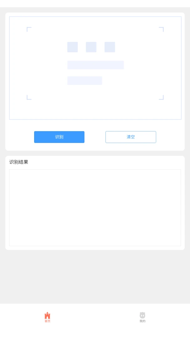 ��èʶ��������Ѱ�8.3.0 ��׿���ͼ3