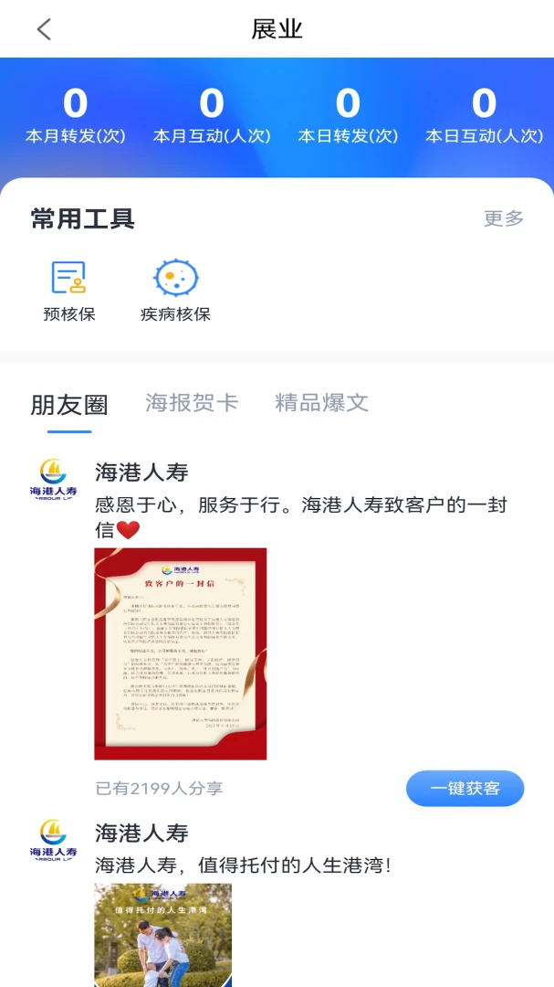 快乐海港2.1.1安卓版截图1