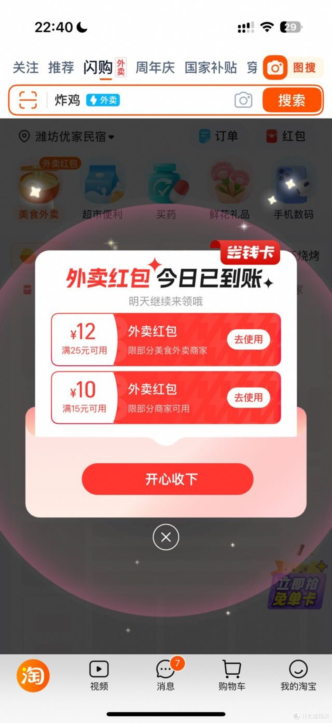 富购购商城正品优惠券领取攻略全流程配图