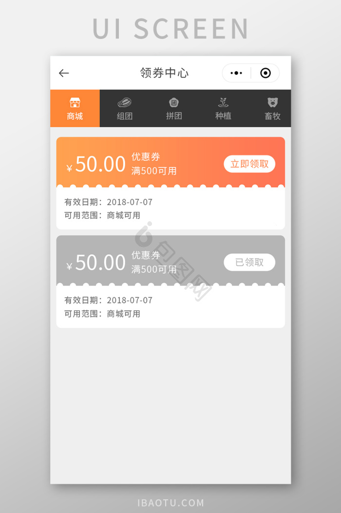 富购购领券中心入口页面截图