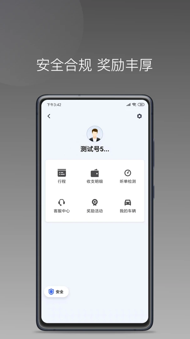 七彩筋斗云