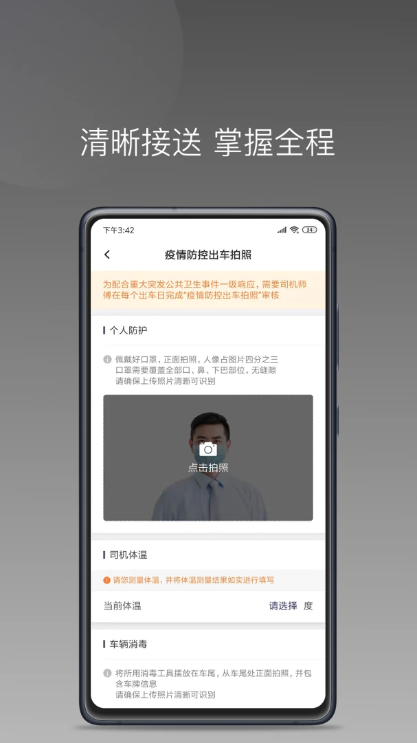 七彩筋斗云