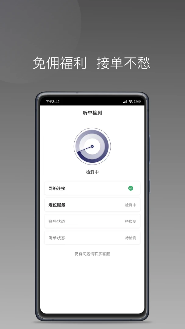 七彩筋斗云最新版v1.27.0安卓版截图3