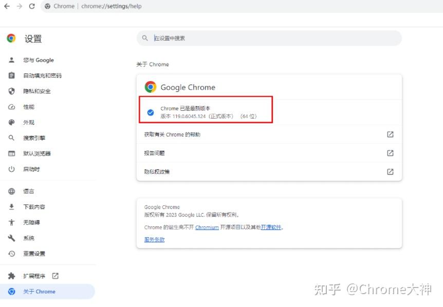 chore浏览器app下载最新版 版本更新对比配图