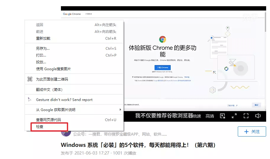 chore浏览器app下载最新版 安装使用全过程配图