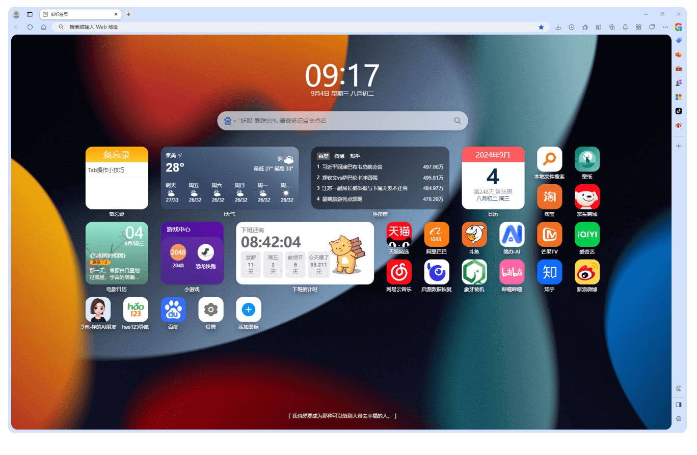 chore浏览器app下载最新版 功能界面展示配图