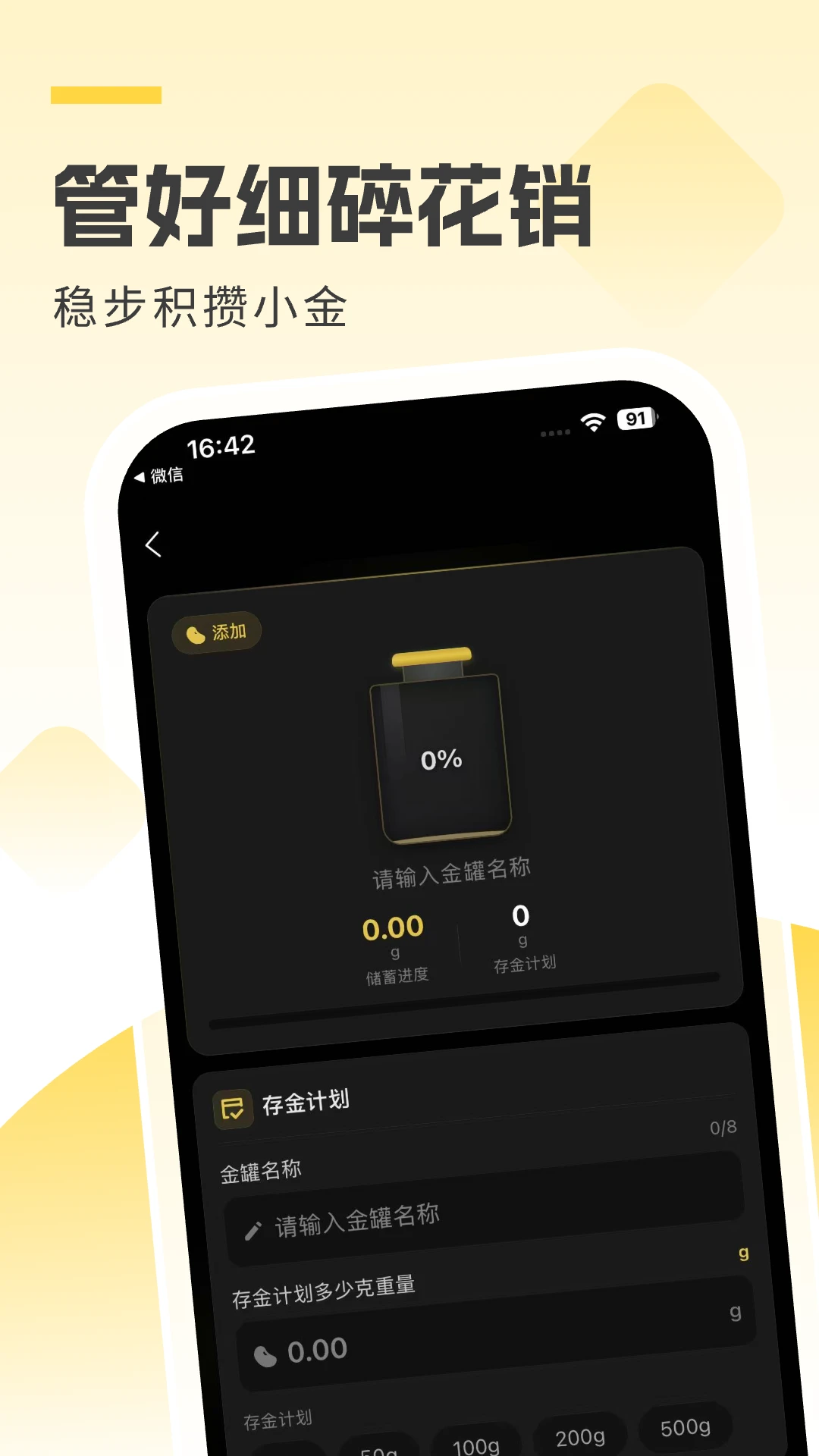金价一指查系统2.0.6 安卓版截图1