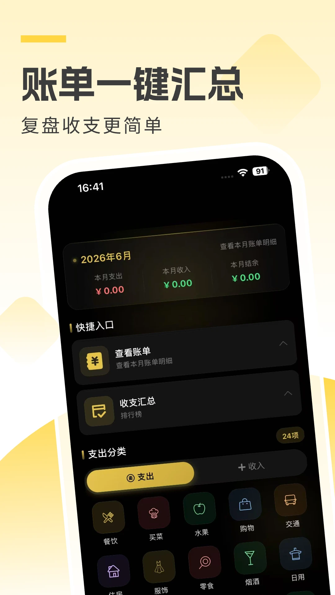 金价一指查系统2.0.6 安卓版截图0