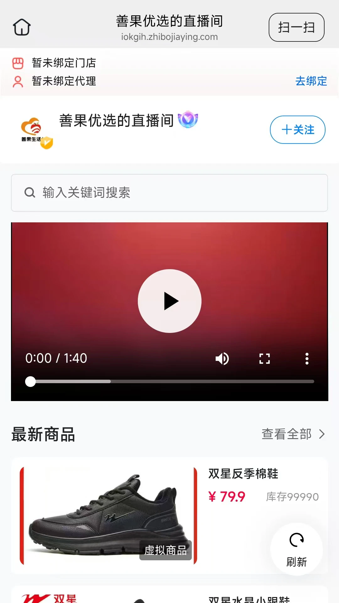 善果优选26.08.12 安卓版截图1