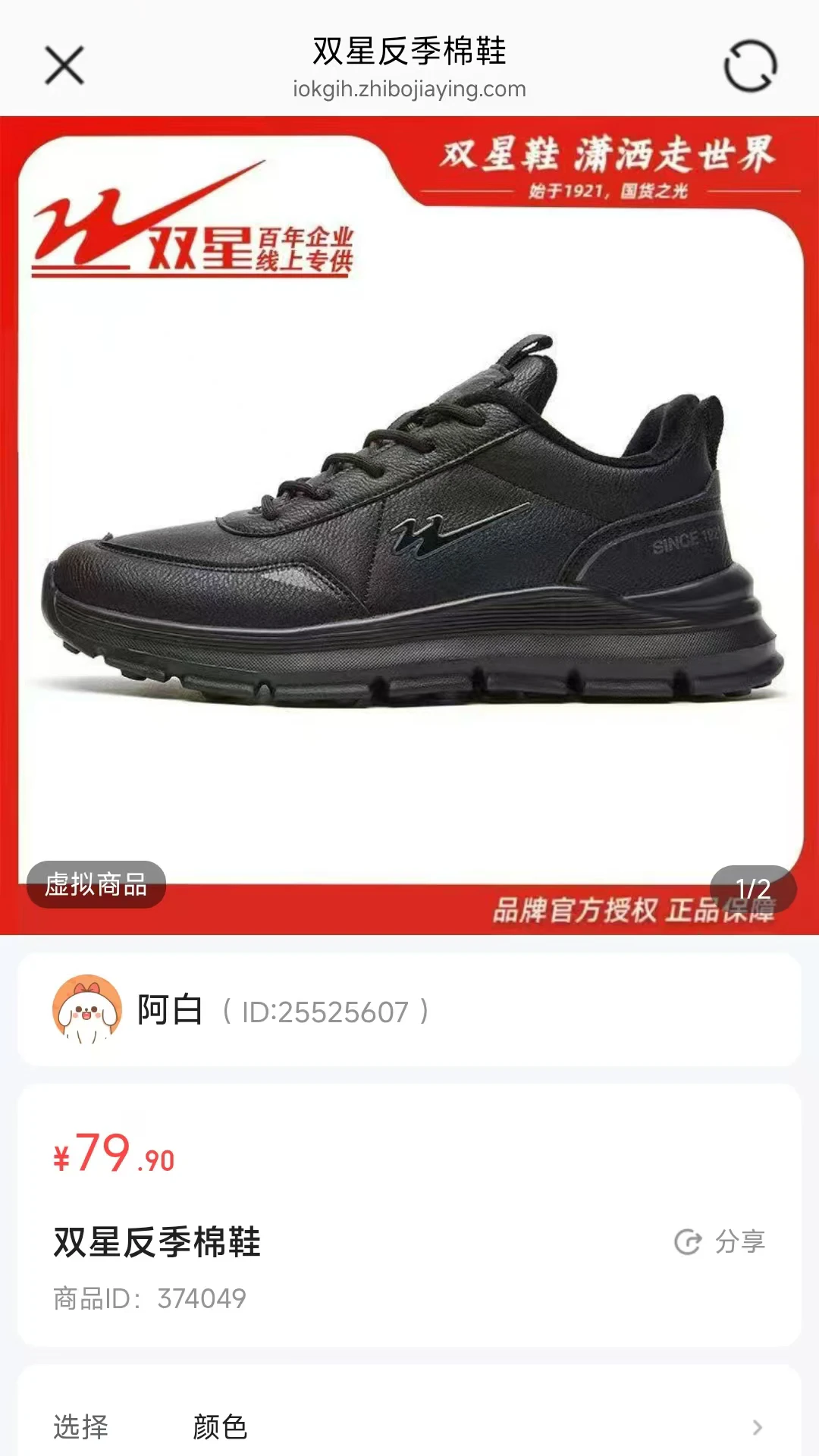 善果优选26.08.12 安卓版截图2