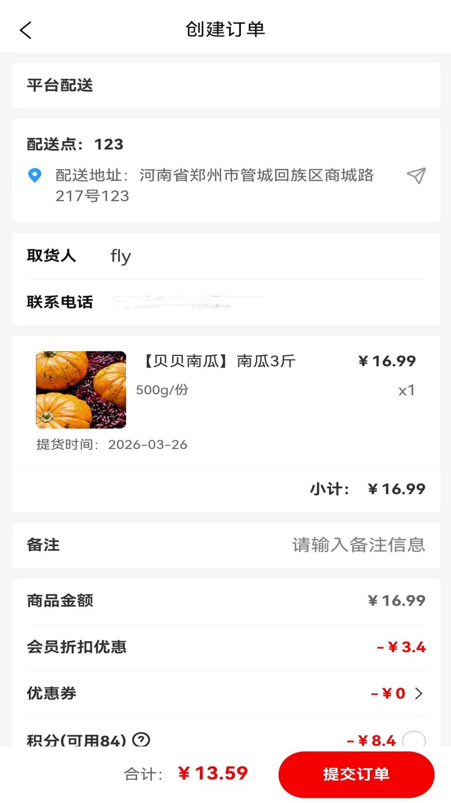 天点云团批宝1.1.6 安卓版截图1