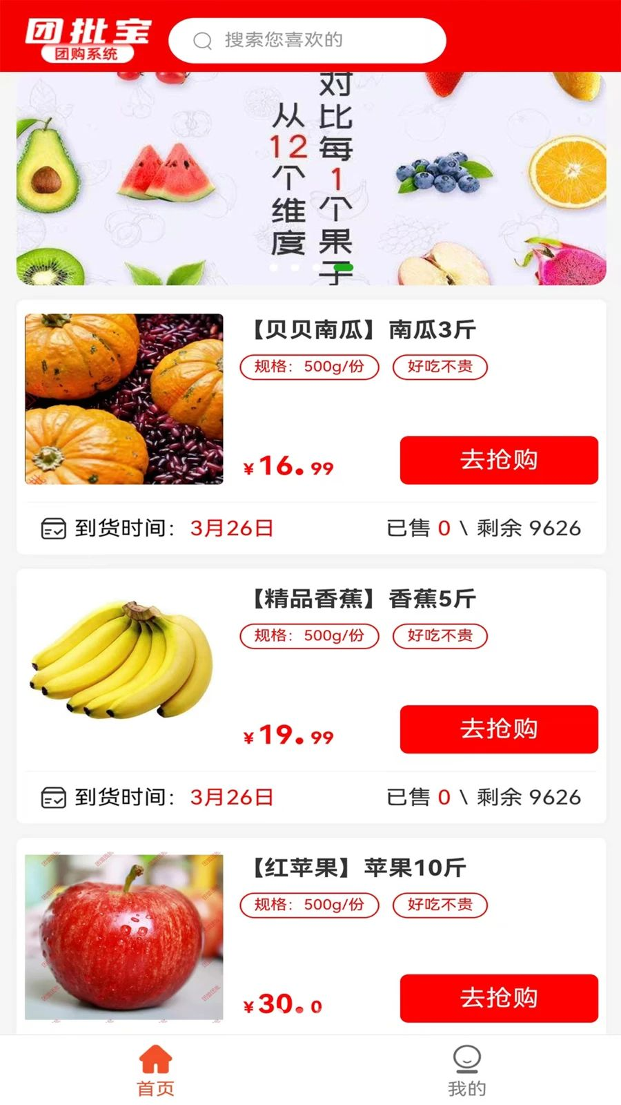 天点云团批宝1.1.6 安卓版截图0