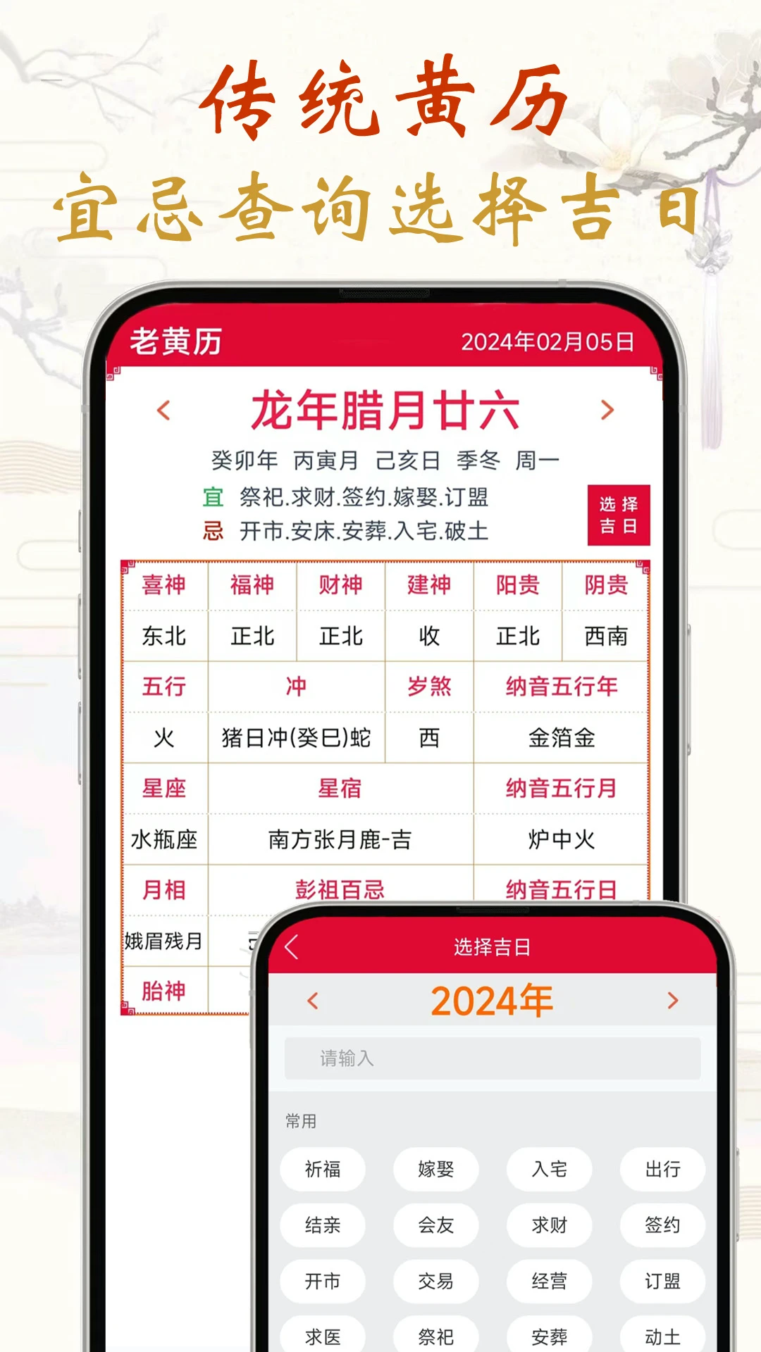 真好日历app最新版v2.1.0安卓版截图1