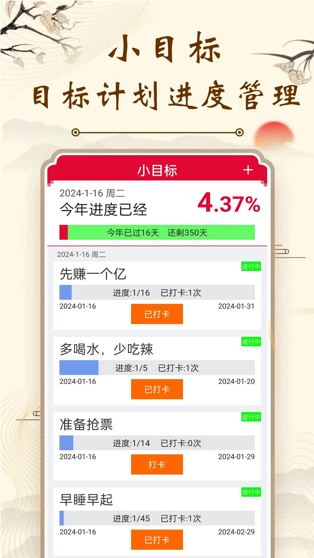 真好日历app最新版v2.1.0安卓版截图4