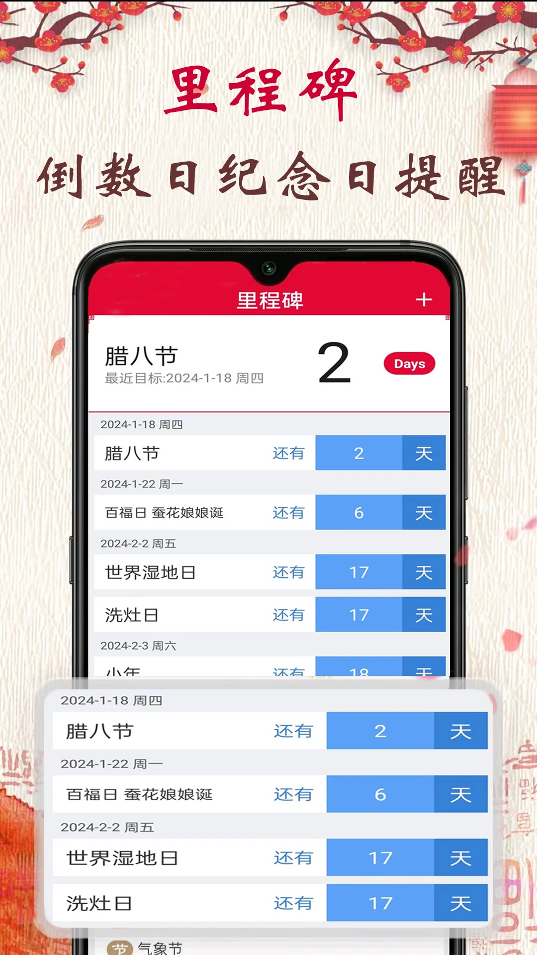 真好日历app最新版v2.1.0安卓版截图3