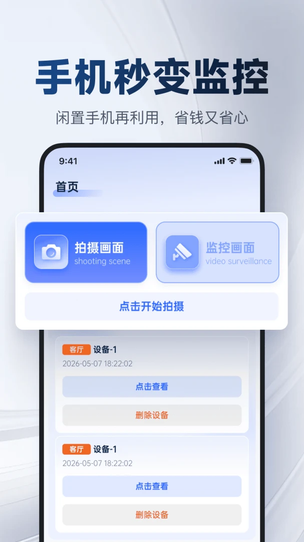 �ֻ�һ��ʵʱ���Ҽ����Ѽ��1.0.6��Ѱ��ͼ0