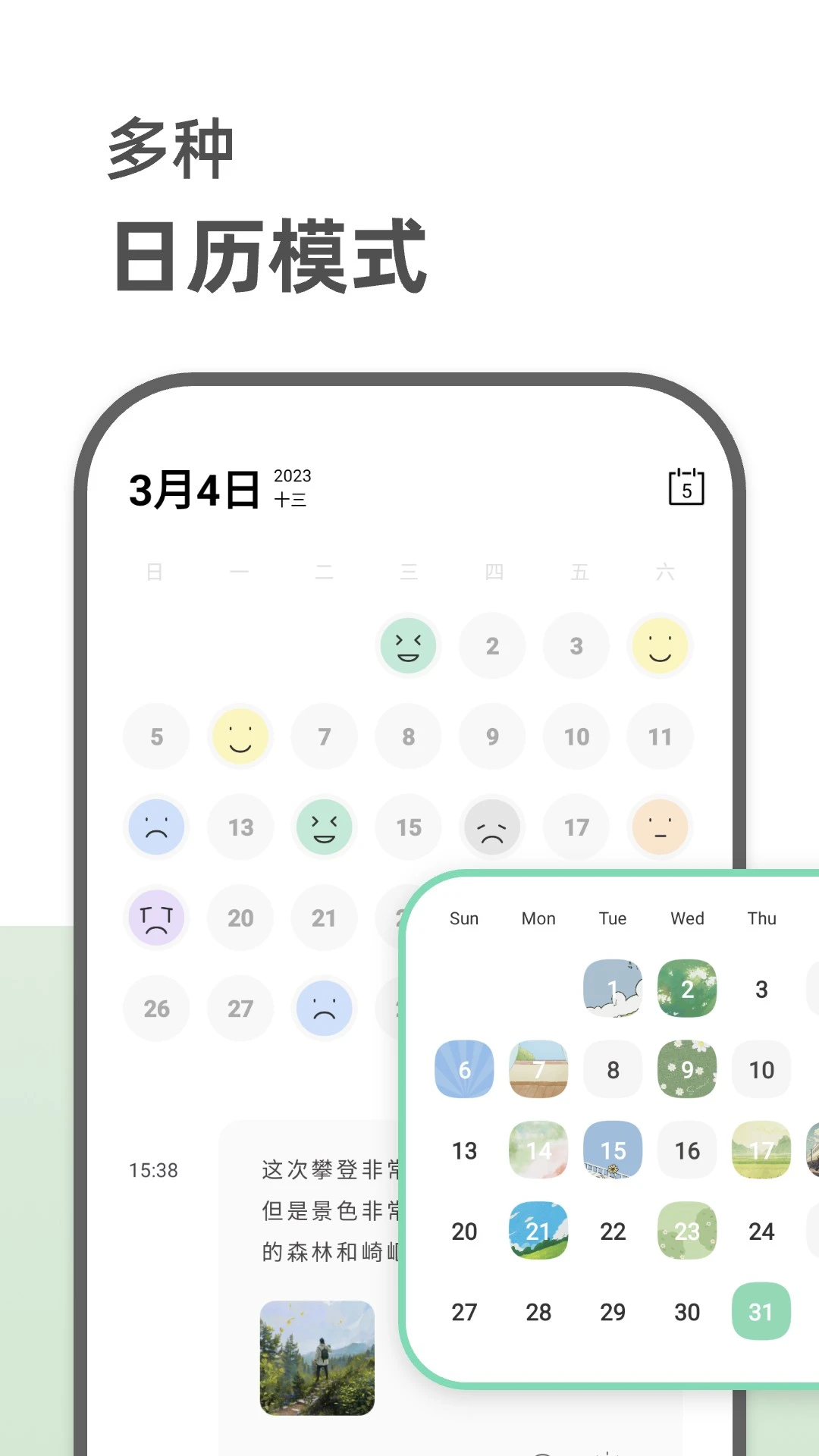 �����ռ�-��Ƭǽ�����ռǱ�2.0.2.1��׿���ͼ3