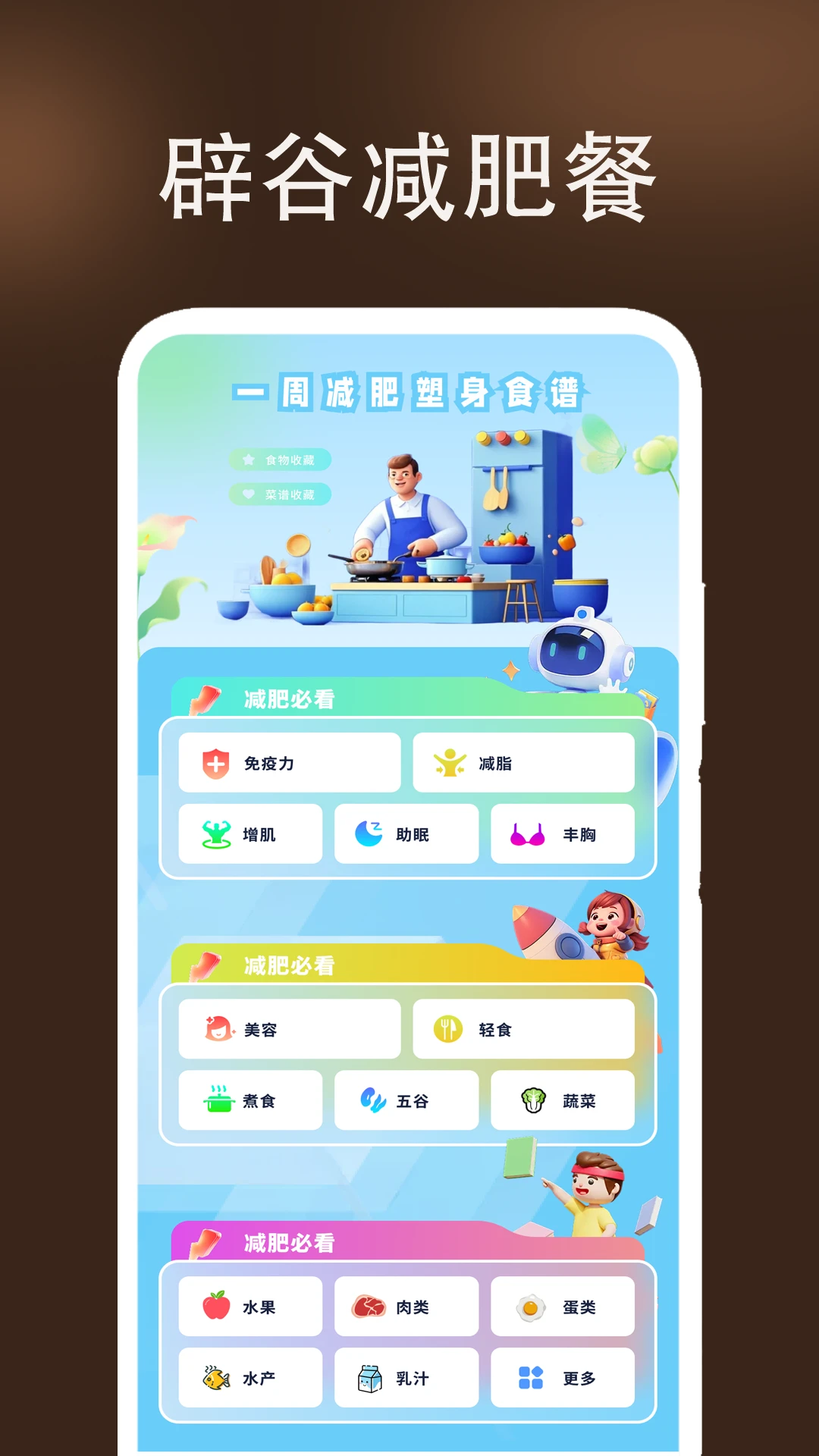 万能遥控器我家最新版本v5.0安卓版截图1