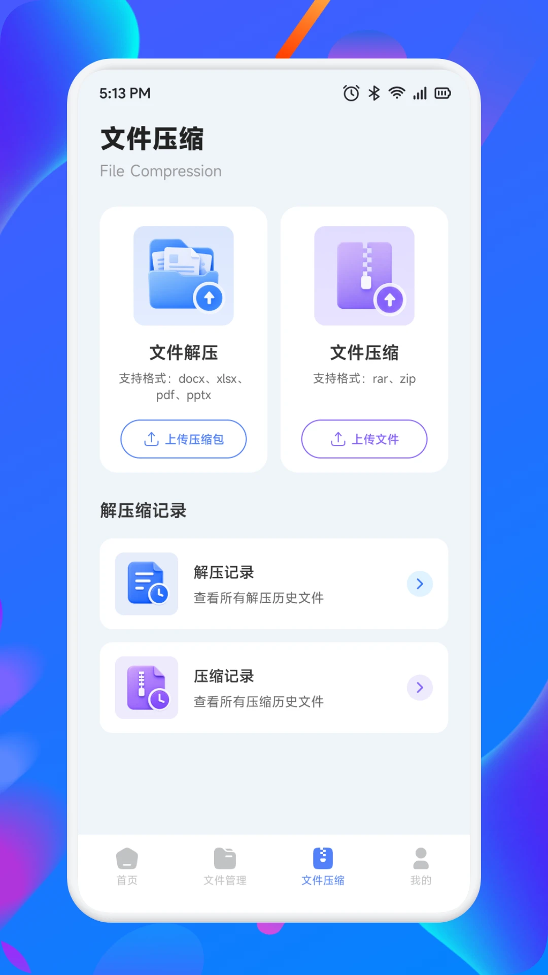 ���Ű�׿��ʹ�ü���