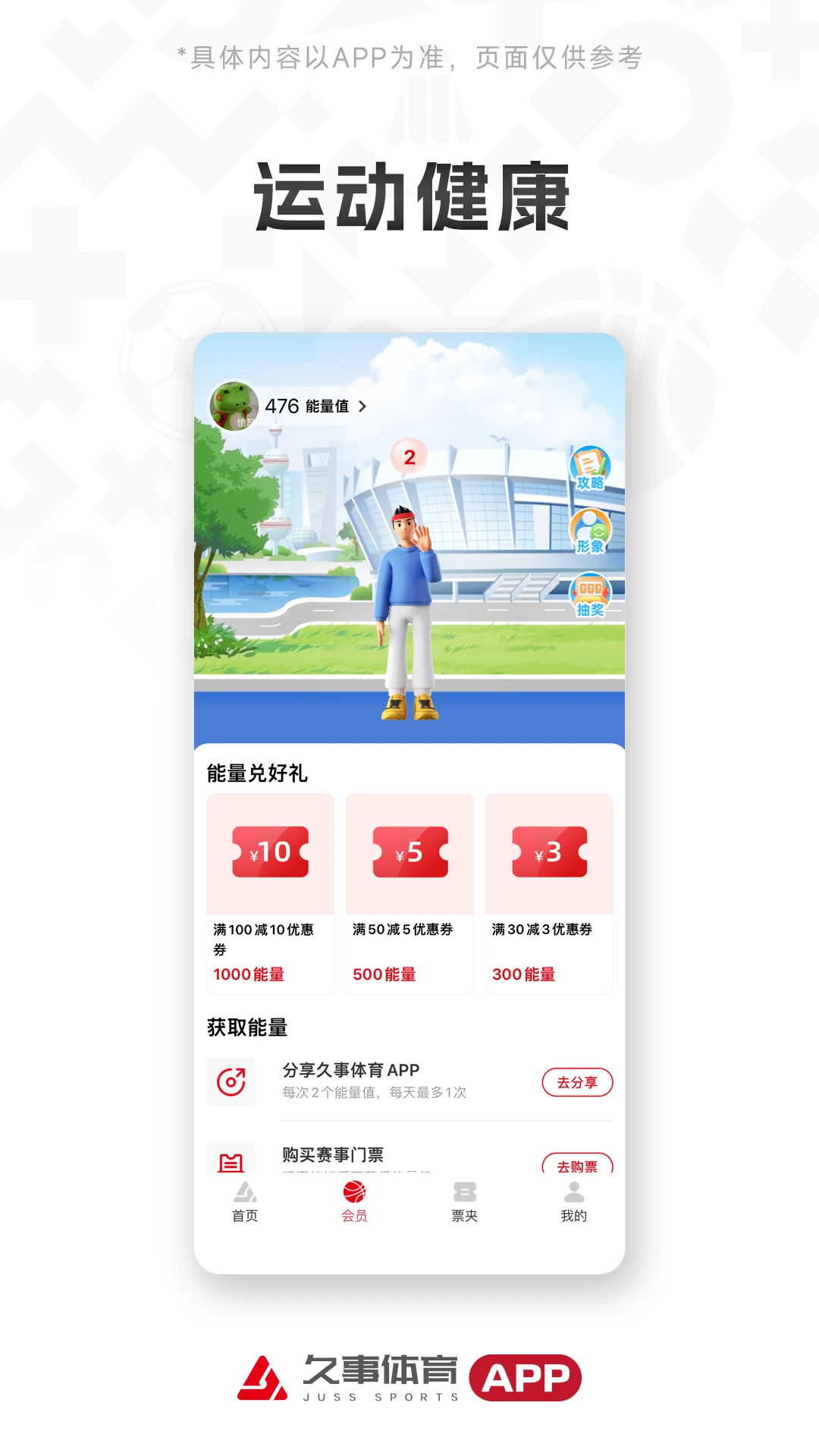 久事体育v1.8.2 官方版截图4
