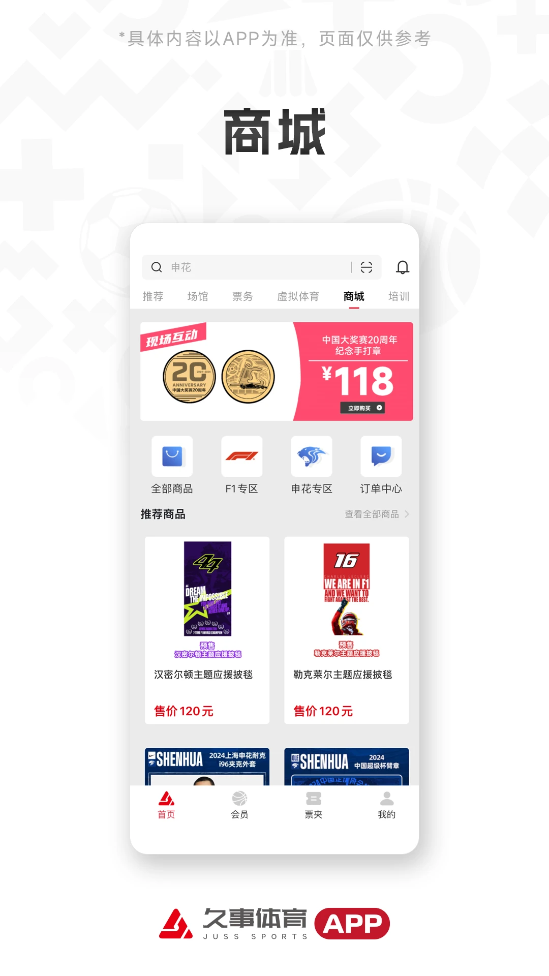 久事体育v1.8.2 官方版截图3