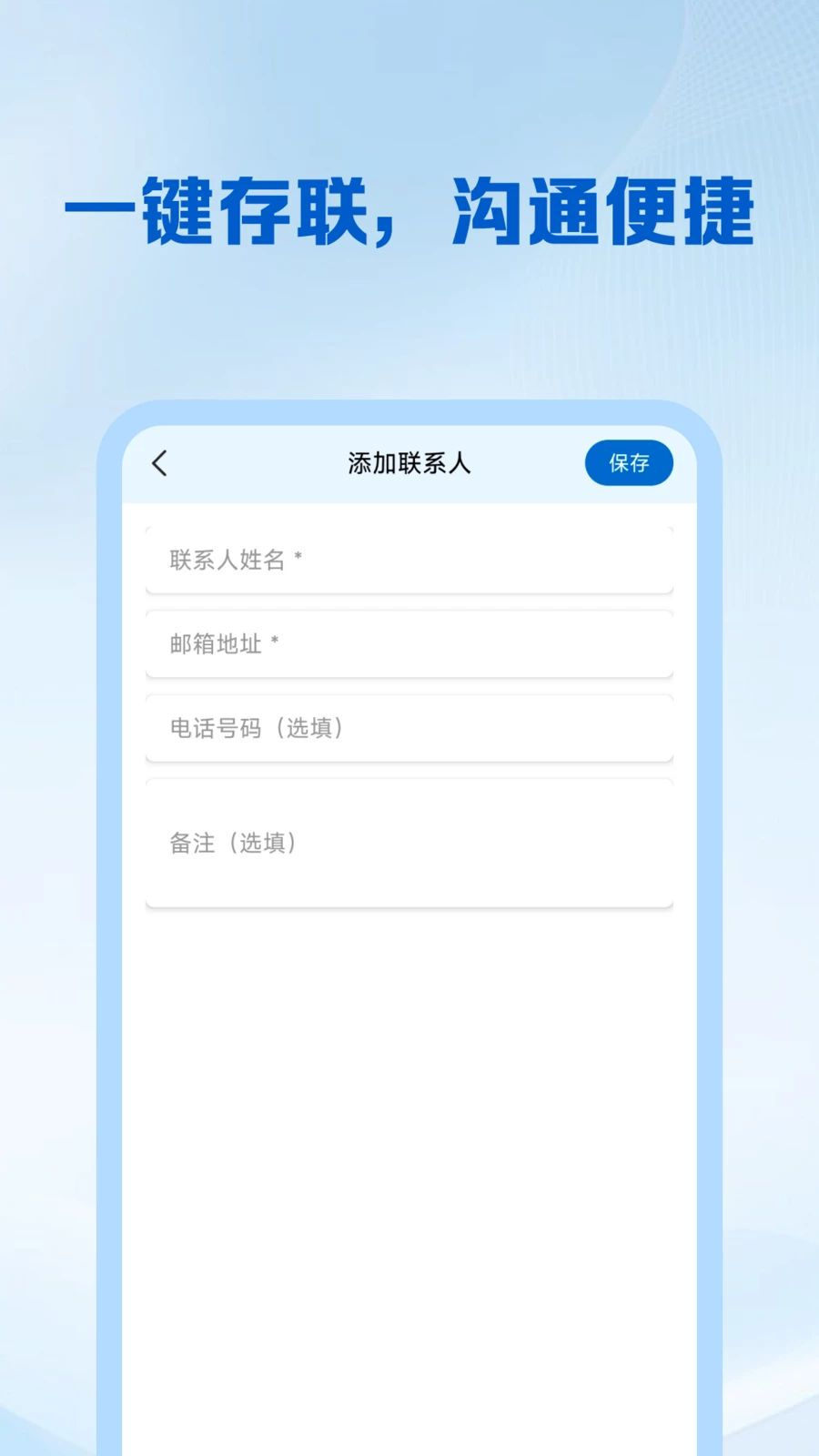全能邮箱注册v1.0.4 安卓版截图2