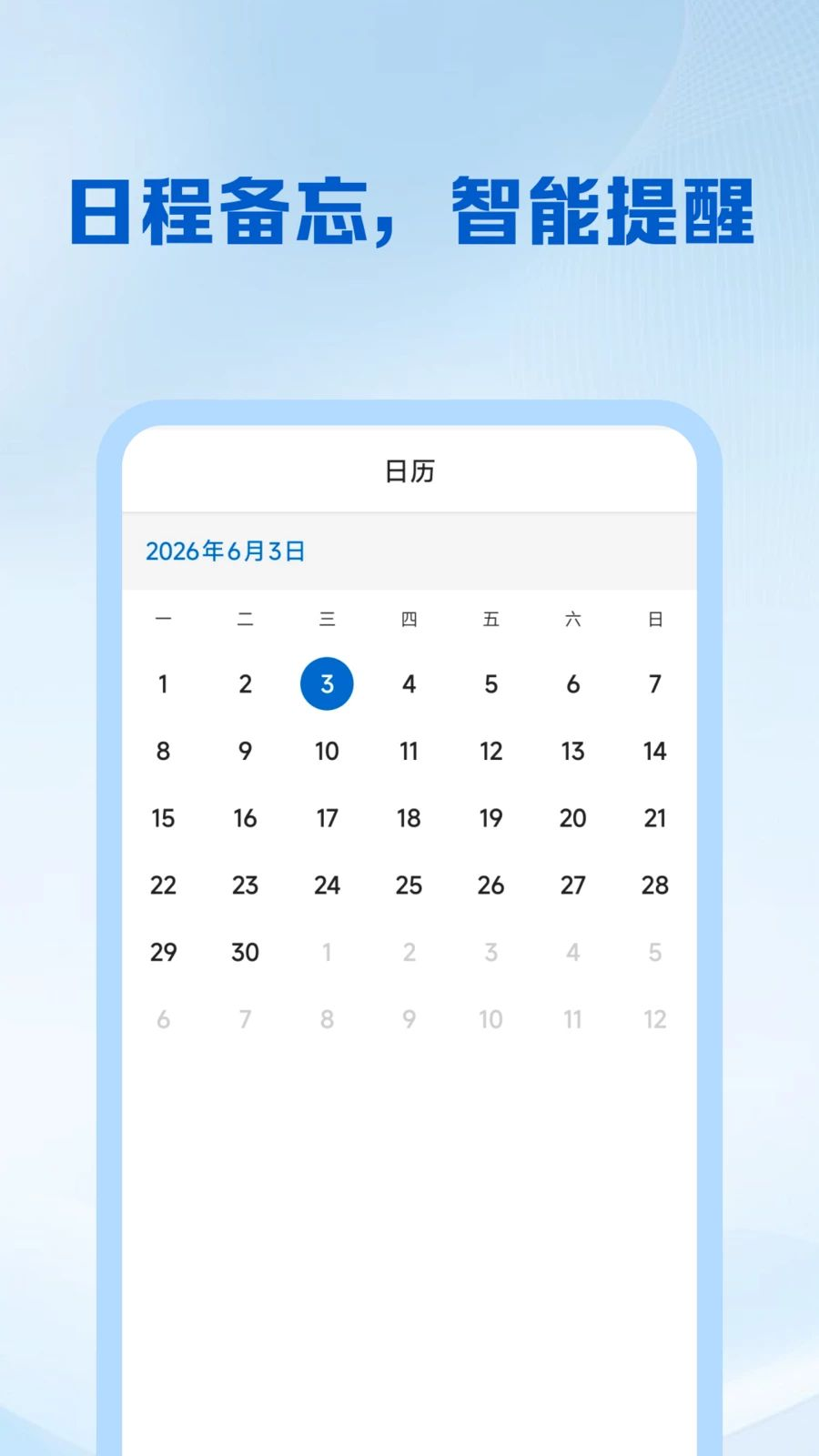 全能邮箱注册v1.0.4 安卓版截图0
