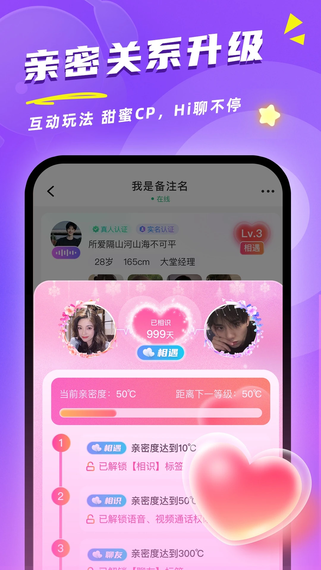 同城觅对2.4.1安卓版截图2