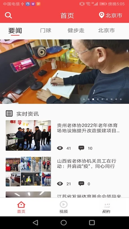 深报4.0.2安卓版截图1