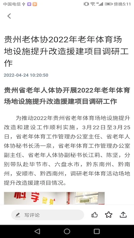 深报4.0.2安卓版截图4