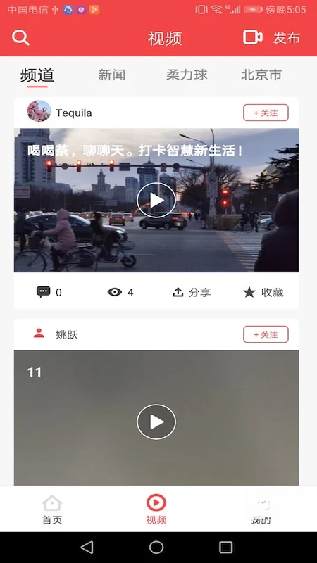 深报4.0.2安卓版截图2