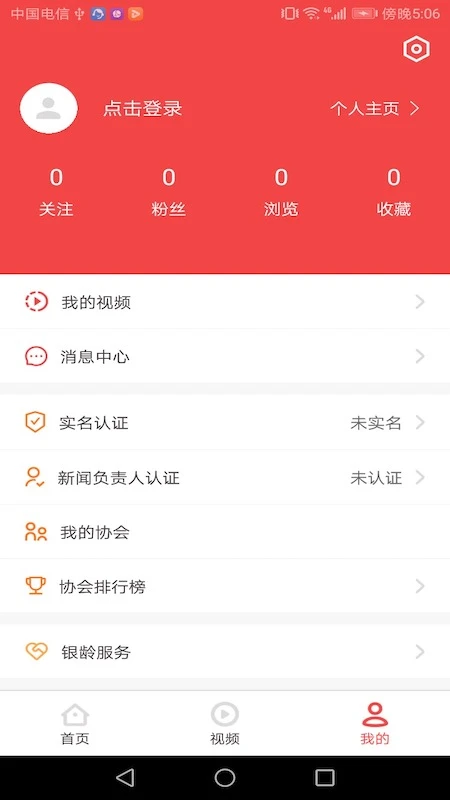 深报4.0.2安卓版截图3