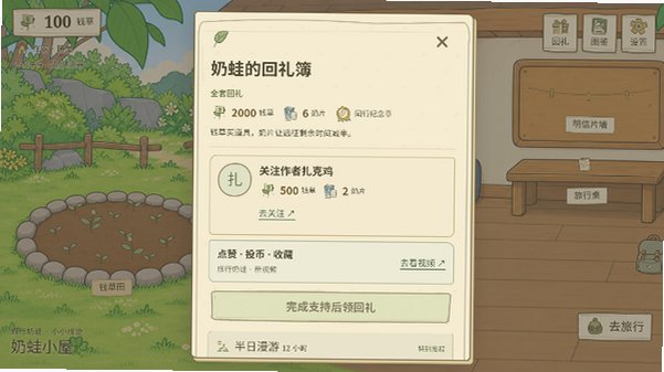 旅行奶娃游戏官方版下载安卓版1.0截图3