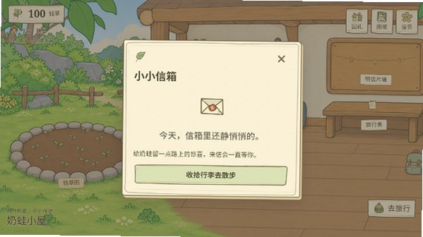 旅行奶娃游戏官方版下载安卓版1.0截图2